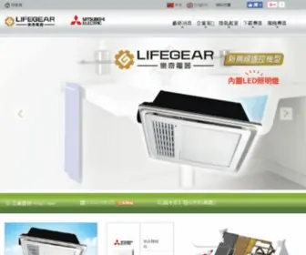 Daguan-Tech.com.tw(樂奇電器和三菱是浴室暖風機) Screenshot