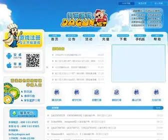 Dagun.net(通山崇阳本地打拱游戏) Screenshot