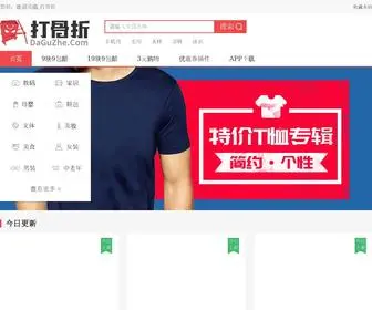 Daguzhe.com(打骨折) Screenshot