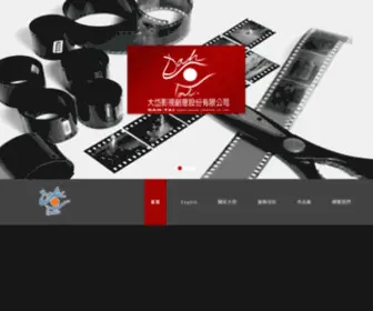 Dah-Tai.com(大岱影視) Screenshot