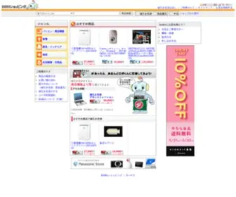 Daha.co.jp(価格交渉) Screenshot