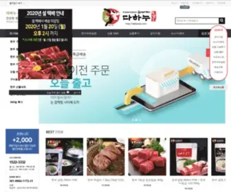 Dahanoo.com(다하누) Screenshot