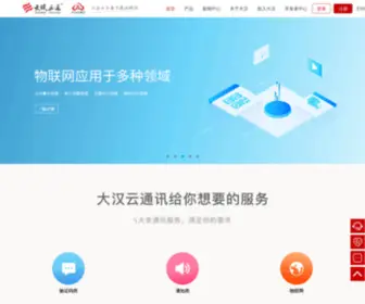 Dahantc.com(大汉三通) Screenshot