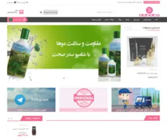 Dahato.com(داهاتو) Screenshot