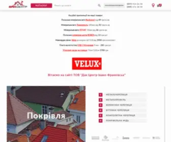 Dahcentr.com.ua(ТОВ "Дах Центр) Screenshot