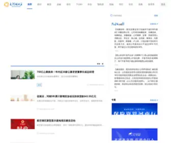 Dahecube.com(大河财立方) Screenshot