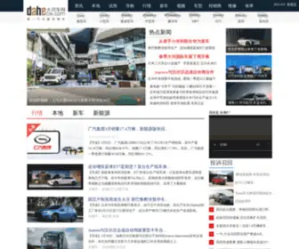 Dahecw.com(大河车网) Screenshot