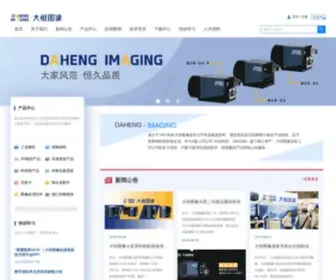 Daheng-Image.com(中国大恒（集团）有限公司北京图像视觉技术分公司) Screenshot