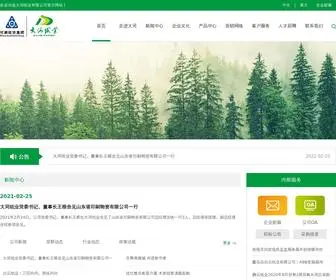 Dahepaper.com(大河纸业有限公司) Screenshot