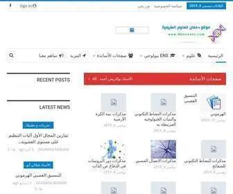 Dahmandz.com(Dahmandz) Screenshot