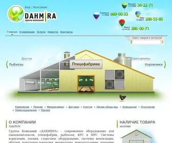 Dahmira.com(Дахмира) Screenshot