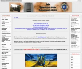 Dahmo.gov.ua(Державний) Screenshot