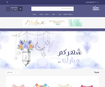 Dahsha-SA.com(نحترف) Screenshot