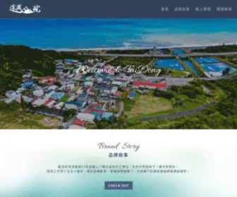 Dahsin3.com(達興山號) Screenshot