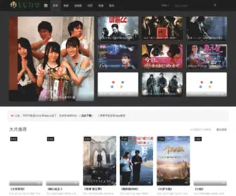Dahu-HG.com(UU电影分享) Screenshot