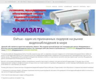 Dahua.ru.com(Главная) Screenshot