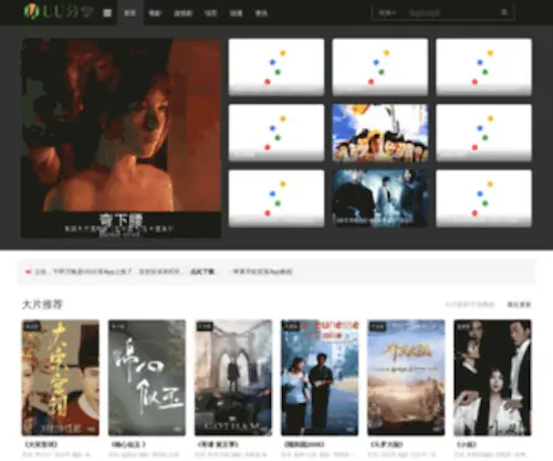 Dahuhg168.com(UU电影分享) Screenshot