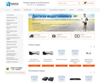 Dahya.ru(Dahya) Screenshot
