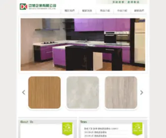 Dai-Ken.com.tw(岱懇企業/為專業設計者提供服務) Screenshot