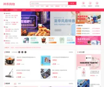 Dai-MA.com(神券购物) Screenshot