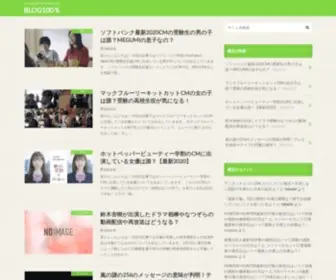 Dai-Trette.com(志村どうぶつ園) Screenshot