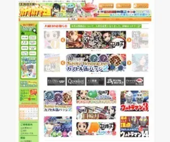 Dai4.com(ガチャガチャ) Screenshot