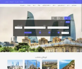 Daianatravel.com(آژانس) Screenshot