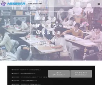 Daibiken.com(大阪美術研究所は大阪) Screenshot