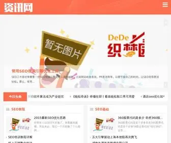 Daiboy.com(中小企业建站) Screenshot