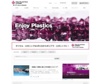 Daicel-Evonik.com(ナイロン12、PEEK等) Screenshot