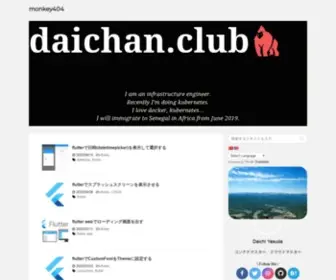 Daichan.club(Daichan club) Screenshot