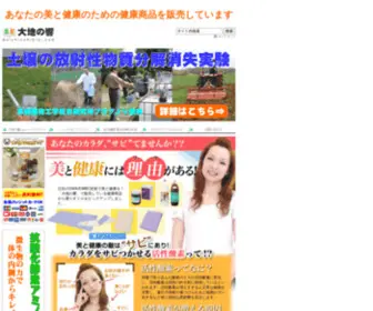 Daichinohibiki.com(美と健康) Screenshot