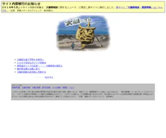 Daichou.com(大腸、肛門科) Screenshot