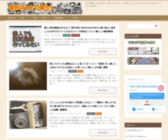 Daidaiiro.net(橙色のひとり暮らし) Screenshot