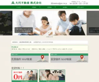 Daido-Fudosan.com(山形県) Screenshot