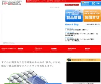 Daidohant.com(針金・ねじ・釘・ビス・ボルト・建築金物・DIY) Screenshot