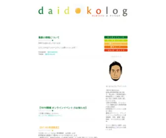 Daidokolog.com(daidokolog) Screenshot