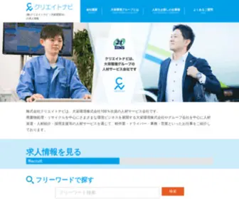 Daieikankyo-Job.net(Daieikankyo Job) Screenshot