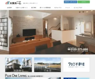 Daieikensetsu.com(京都、長岡京市、向日市、大山崎町、洛西で) Screenshot