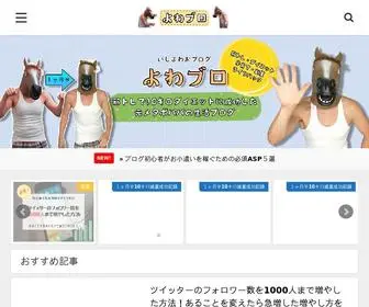 Daiettoseikou.com(１ヶ月半) Screenshot