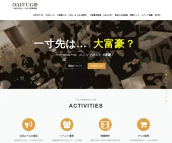 Daifugojapan.com(大富豪) Screenshot