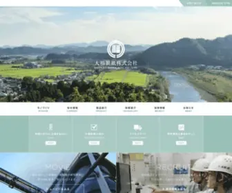 Daifukuseishi.jp(大福製紙株式会社) Screenshot