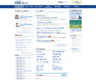 Daigakuin.ne.jp(大学院) Screenshot