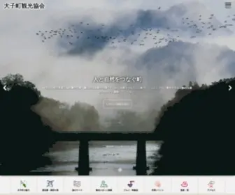 Daigo-Kanko.jp(大子町観光協会) Screenshot