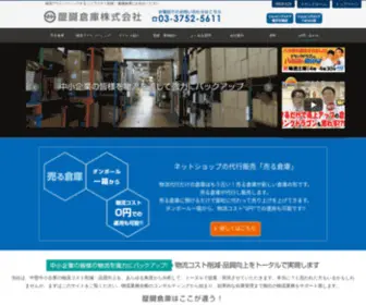 Daigo-WH.co.jp(物流倉庫 発送代行 アウトソーシング 醍醐倉庫株式会社) Screenshot