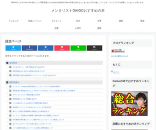 Daigobook.xyz(１日に１０～２０冊) Screenshot