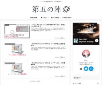 Daigonozin.com(第五の陣) Screenshot