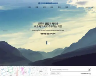 Daihan.com(대한약품공업주식회사) Screenshot