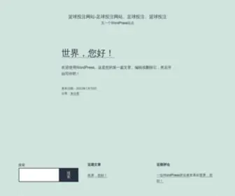 Daihao1982.com(宁夏昌海水处理设备有限公司) Screenshot