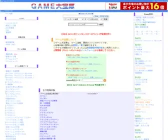 Daihouko.com(GAME大宝庫) Screenshot
